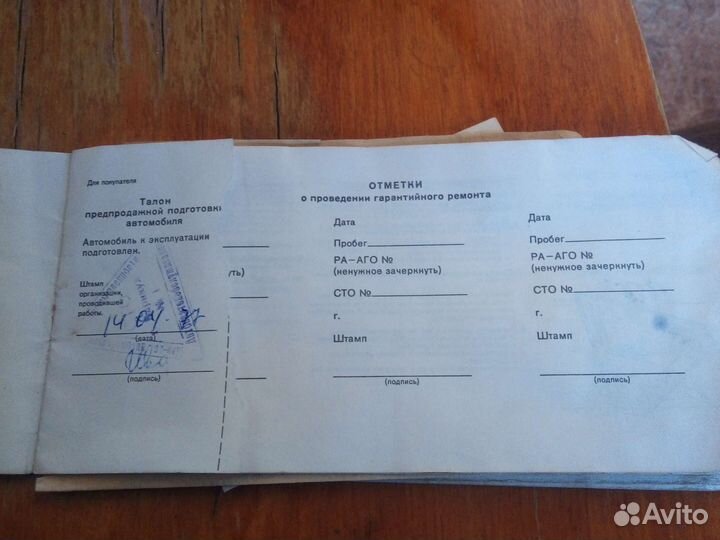 Сервисная книжка Ваз