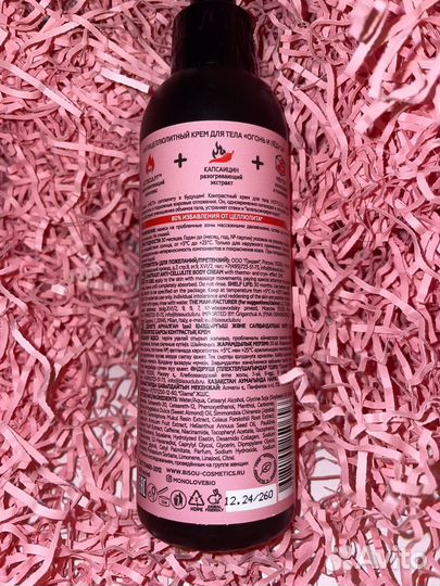 Антицеллюлитный крем для тела