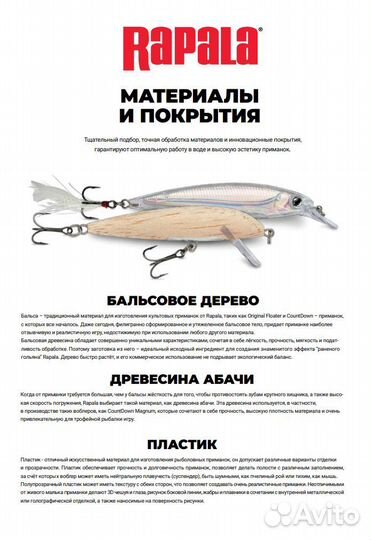 Воблер Rapala Shadow Rap Solid Shad 5см 5,5г RTL