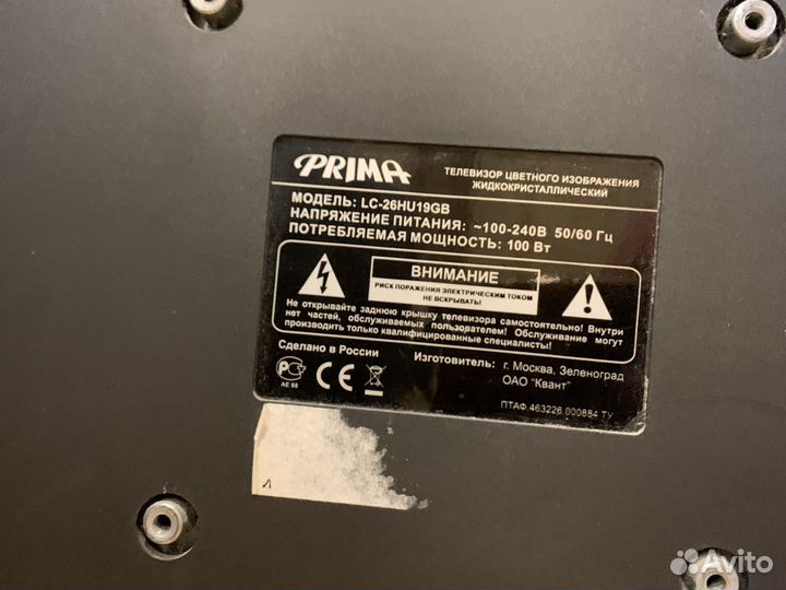 Телевизор Prima