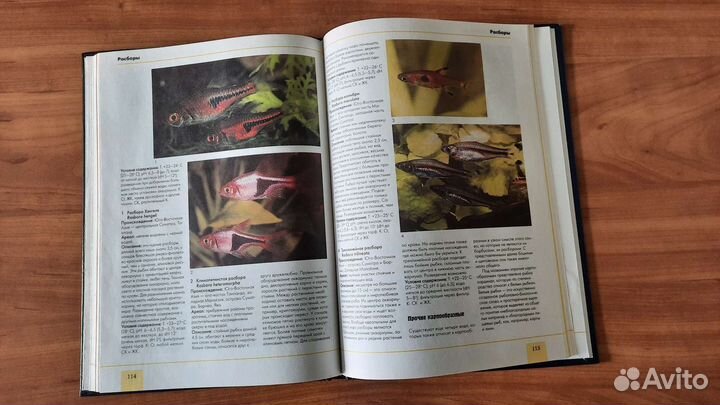 Книги по аквариумистике