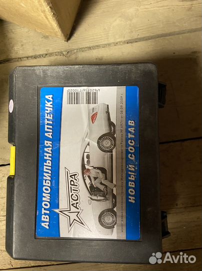 Набор автолюбителя