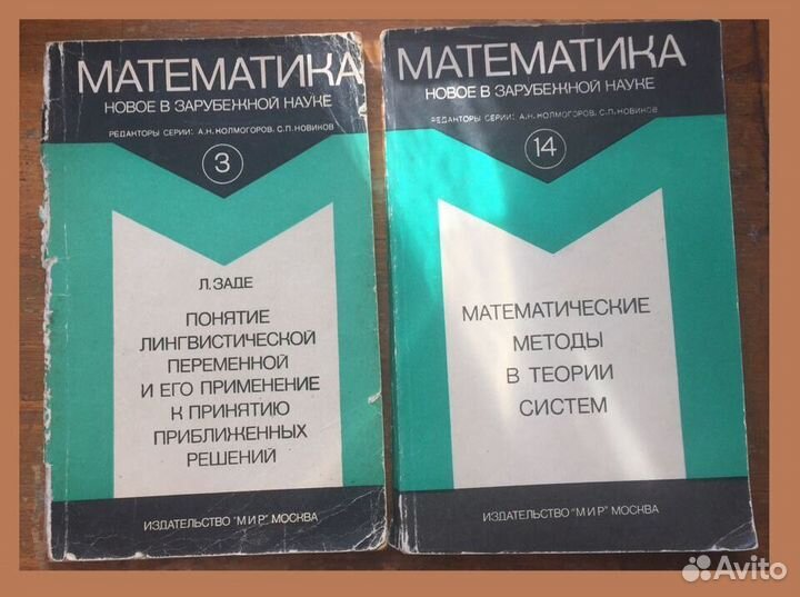 Математика, техническая литература