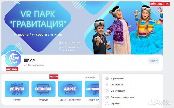 Оформление группы вконтакте