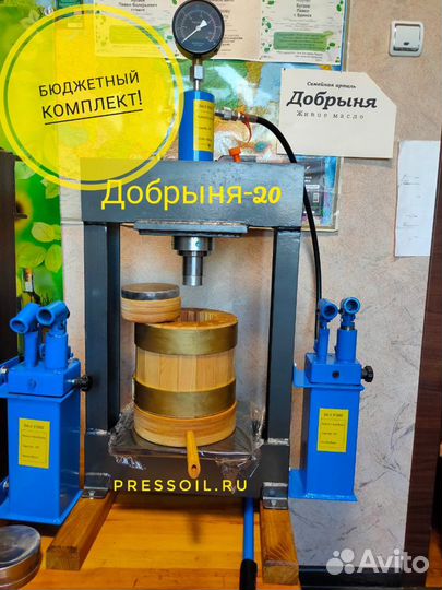 Пресс для холодного отжима масла 20 тонн