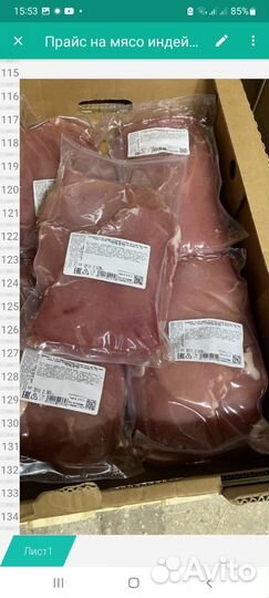 Индейка замороженная