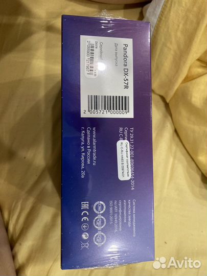 Сигнализация с автозапуском Pandora