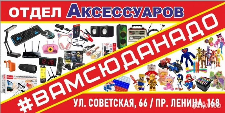 Отдел Аксессуаров