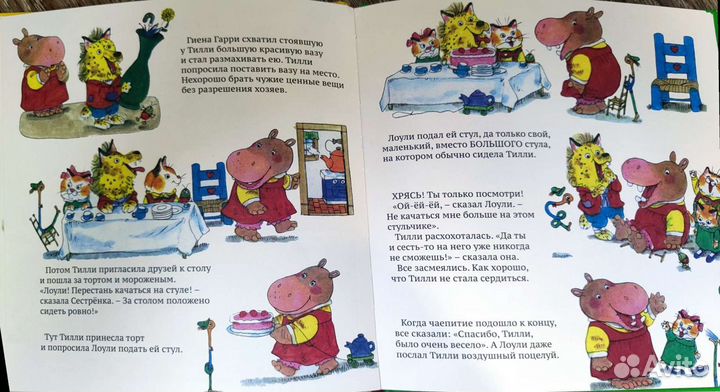 Книги по этикету для детей Жальбер, Скарри