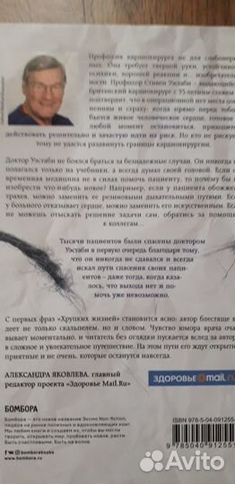 Книги медицина