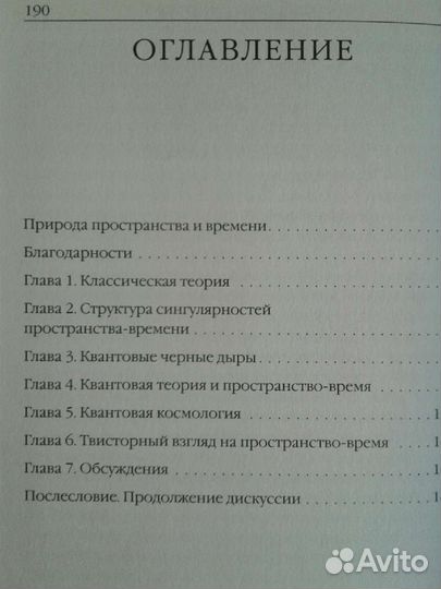 Стивен Хокинг 