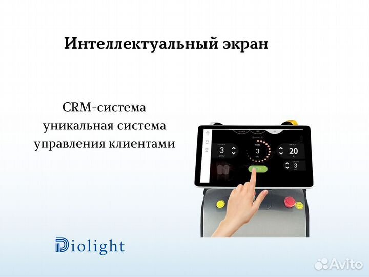 Диодный лазер UltraMax 2400в, мощный аппарат 24г