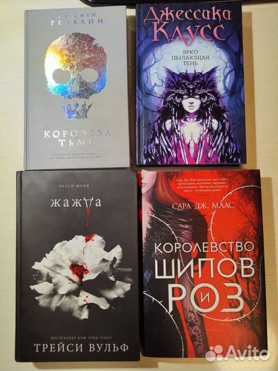 Книги фентези
