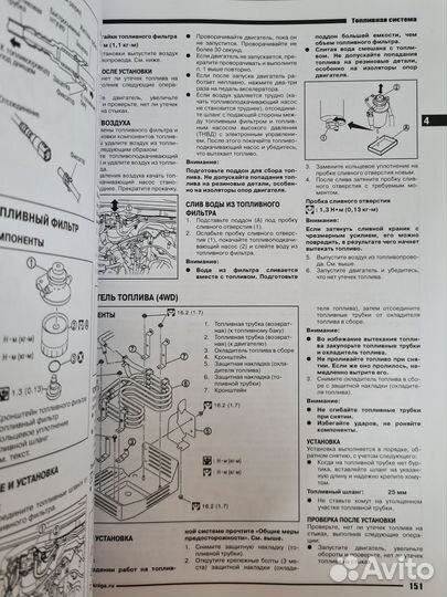 Книга Nissan Navara D40 2005-2014 г/в