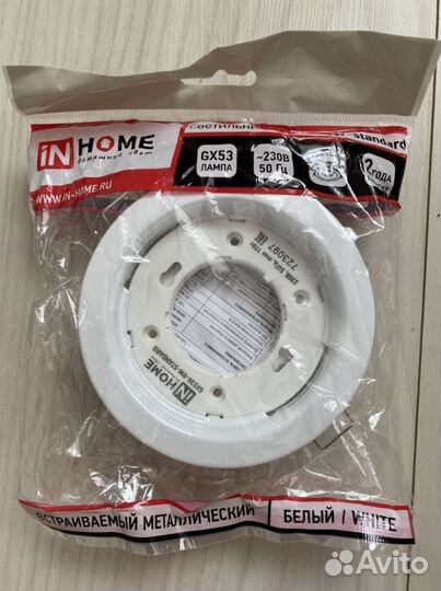 Светильник потолочный встраиваемый