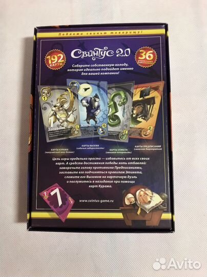 Настольная игра