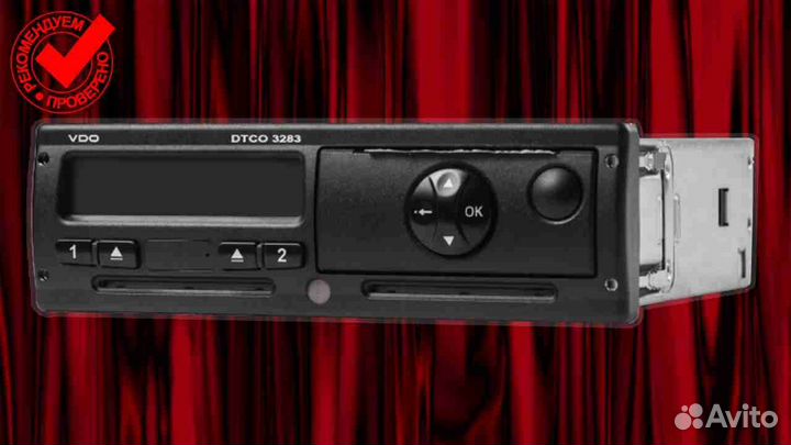 Тахограф VDO 3283 с чипом скзи. Гарантия 1 год