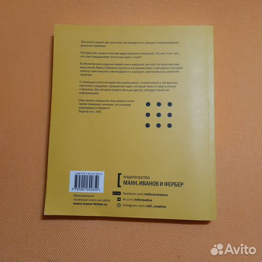 Майкл Микалко: Рисовый штурм