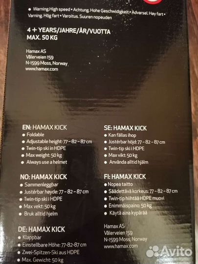 Снегокат Hamax Норвегия новый