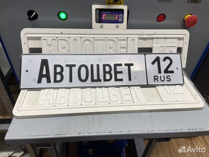 Сувенирные госномера