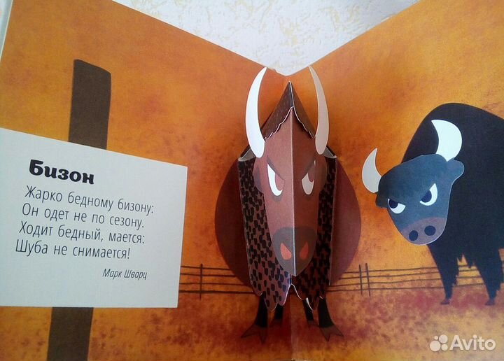 Новенькие книги для малышей с объемными картинками