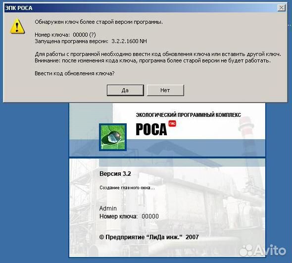 Hasp к эпк Роса версия 3.2