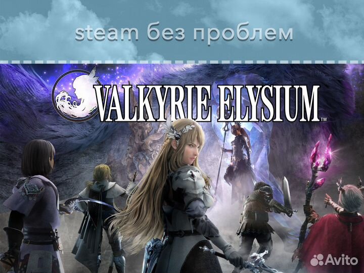 Valkyrie Elysium (Steam)