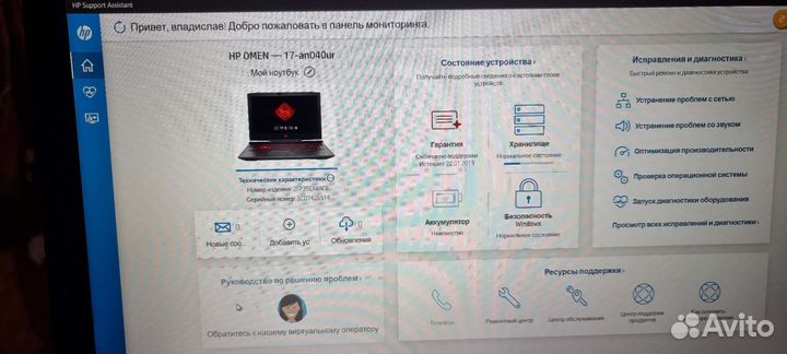 Игровой ноутбук 17 дюймов