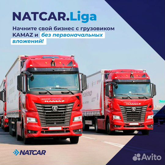 КАМАЗ 5490 с полуприцепом, 2023