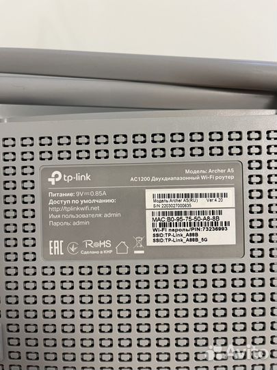 Wifi роутер tp-link Archer A5