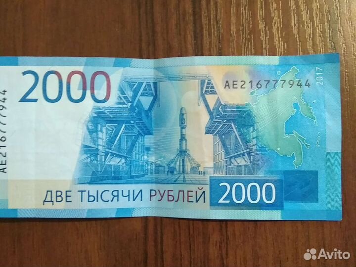 Купюры с красивыми номерами