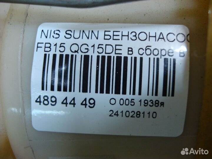 Бензонасос Nissan Sunny FB15