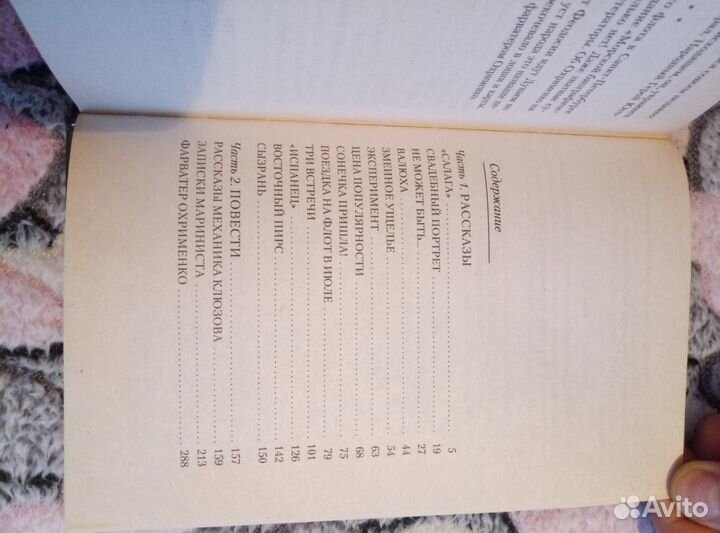 Книга Золотые якоря, Марк Кабанов