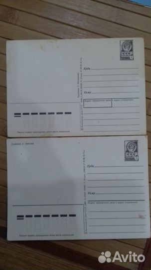 Открытки СССР