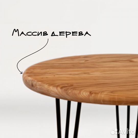 Журнальный столик