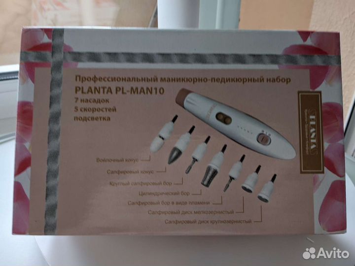 Маникюрно-педикюрный набор Planta PL-MAN10