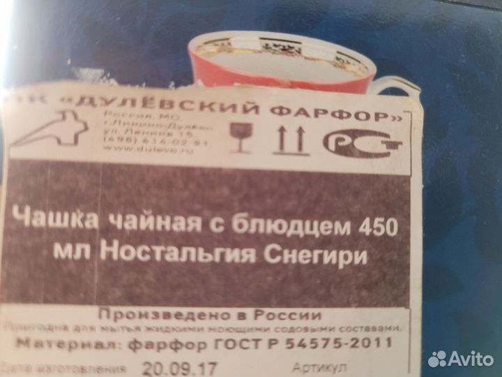 Чашка с блюдцем фарфор