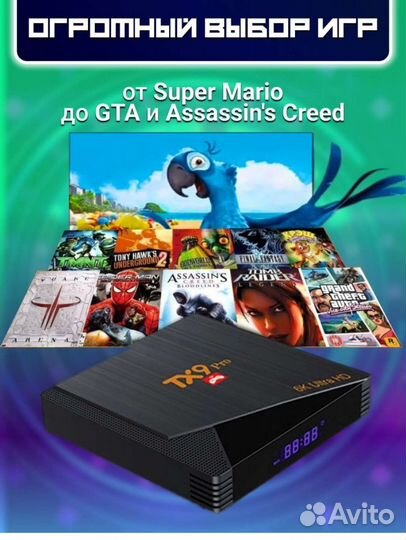 Тв приставка +игровая 2в1