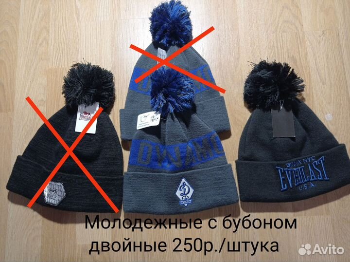 Шапки теплые на флисе, молодежные с бубоном