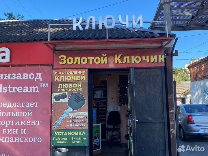 Изготовление ключей