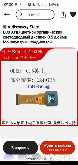Дисплей sony oled ecx331d