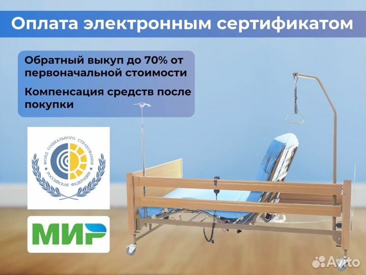 Медицинская кровать для лежачих больных