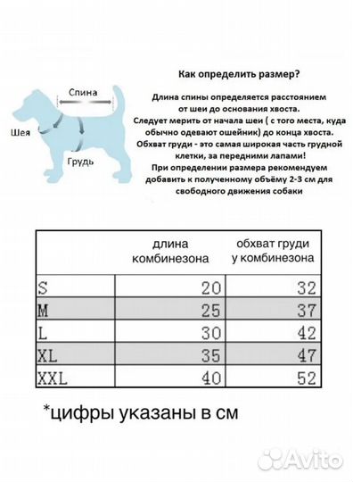 Зимний комбинезон для собак мелких пород
