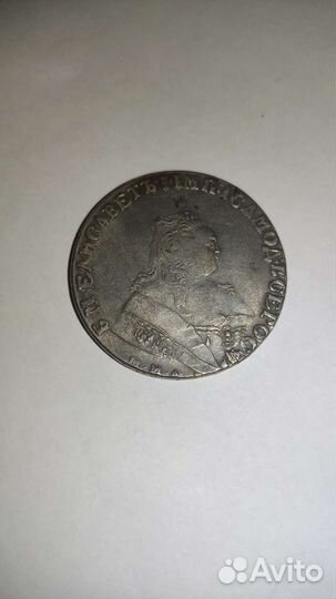 Монеты царские серебро Елизавета