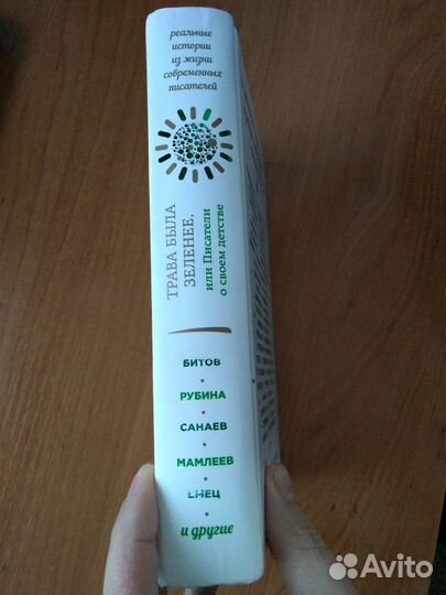 Сборник рассказов современных писателей