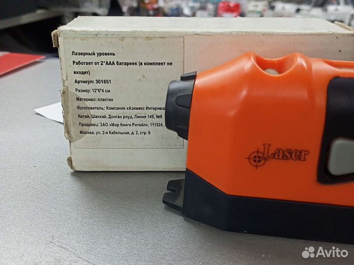 Лазерный уровень
