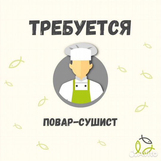 Повар