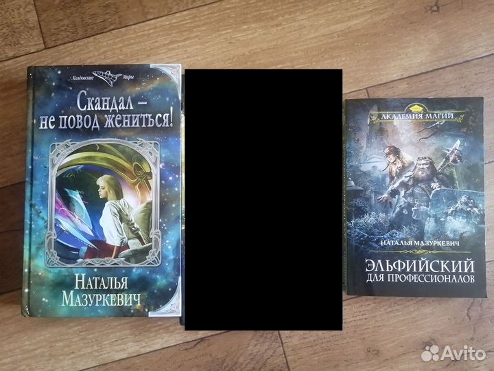 Книги Мазуркевич Н., Щерба Н., Сакрытина М