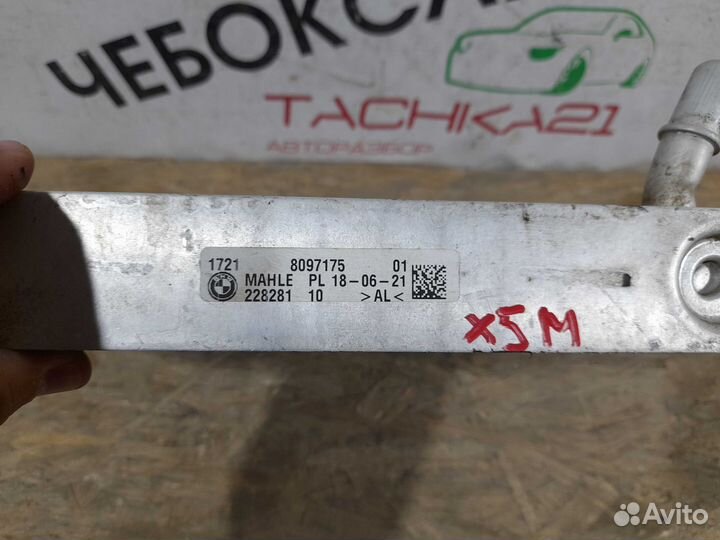 Радиатор масляный BMW X5 X6 F95 F96 (2018+)