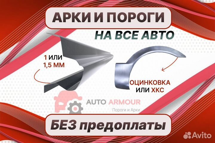 Задняя арка Mazda Familia ремонтные